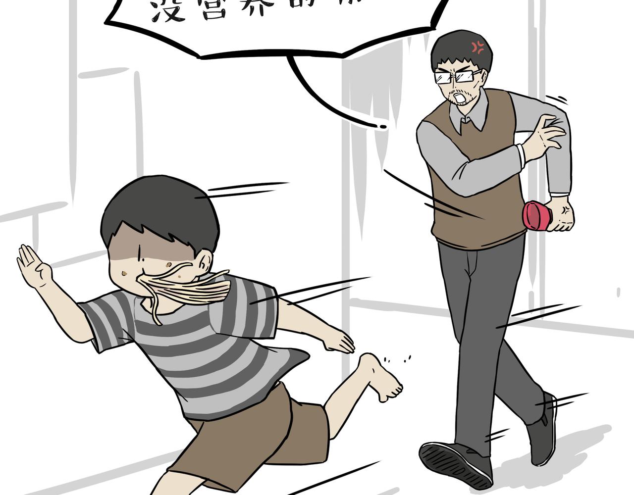 第397话 童年债28