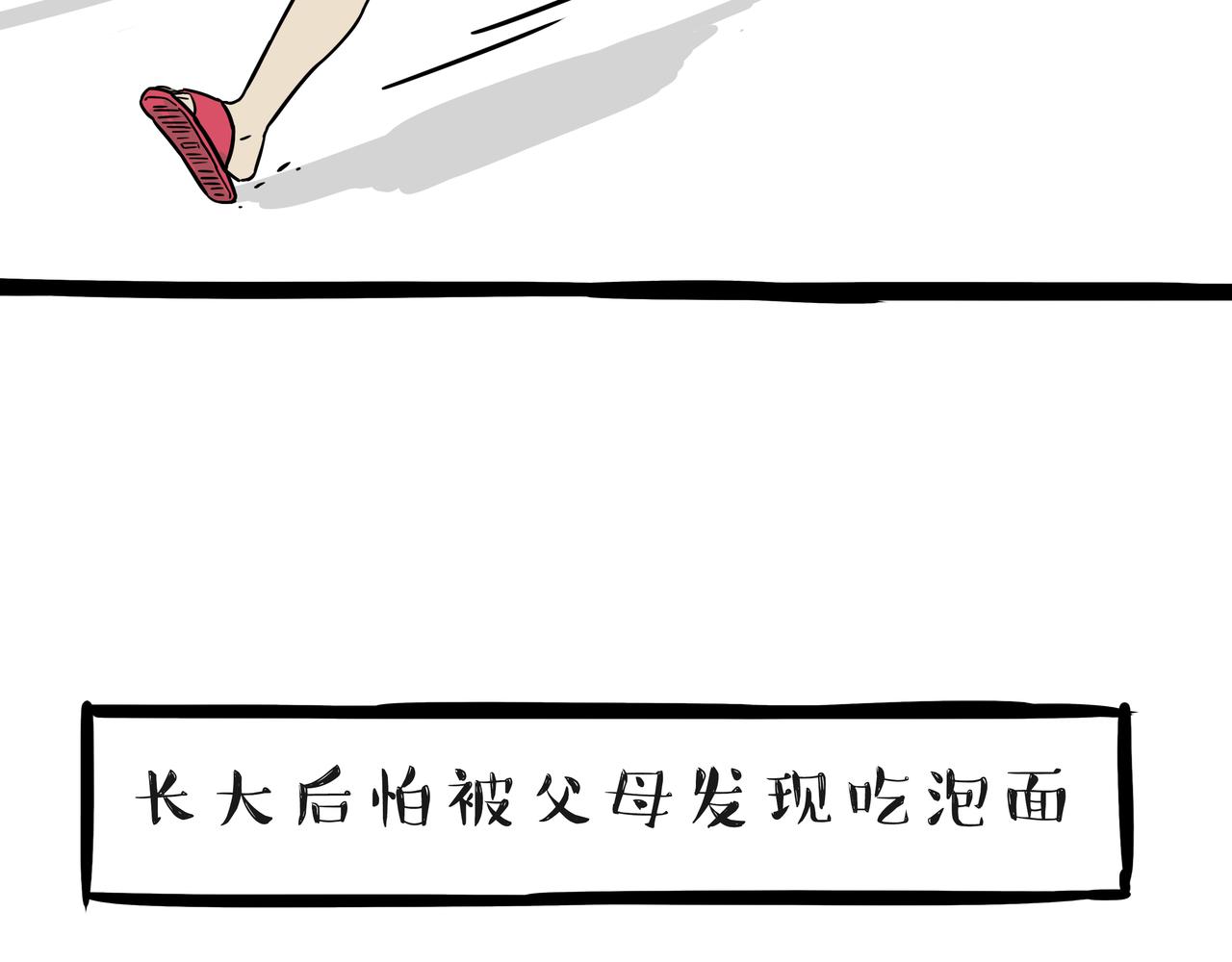 第397话 童年债29