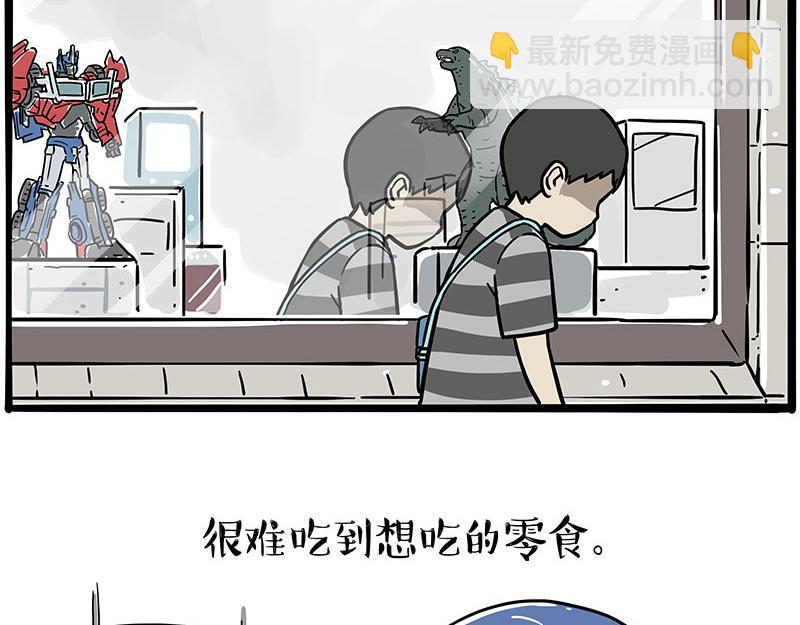 第397话 童年债3