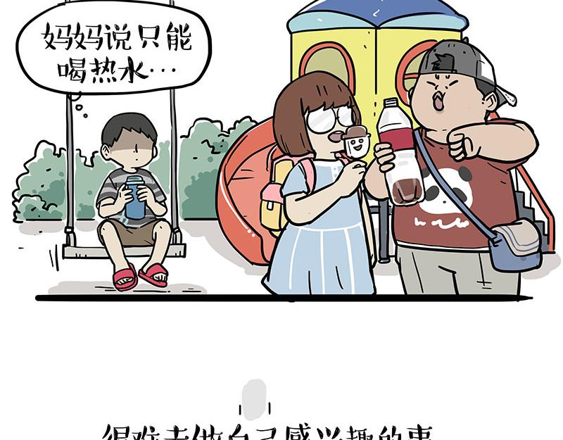 第397话 童年债4