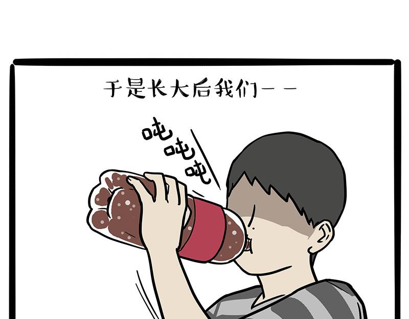 第397话 童年债6