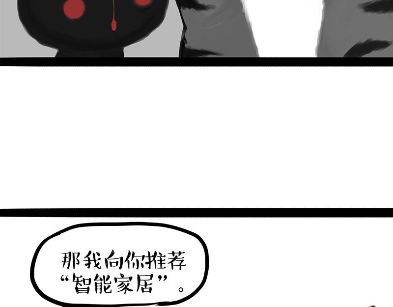第398话 相爱相“坑”10