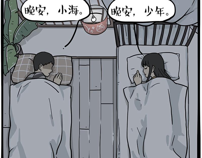 第398话 相爱相“坑”17