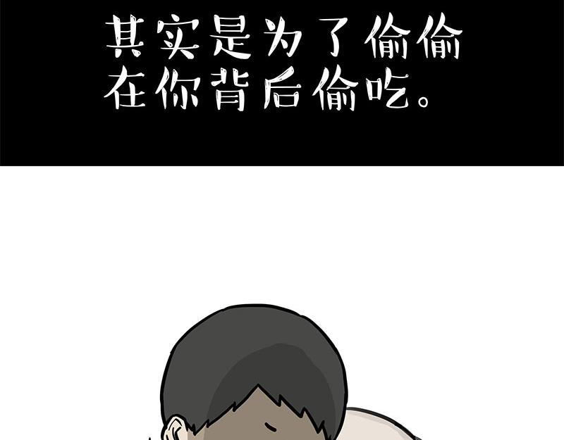 第398话 相爱相“坑”2