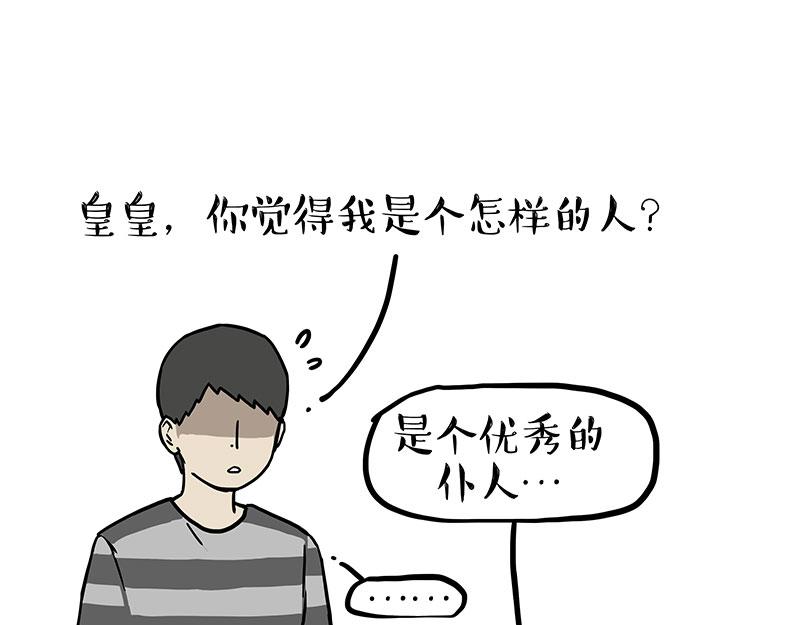 第398话 相爱相“坑”27
