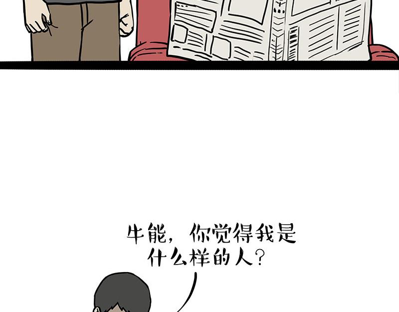 第398话 相爱相“坑”30