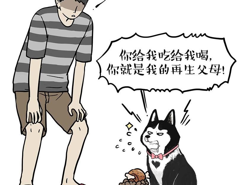 第398话 相爱相“坑”31