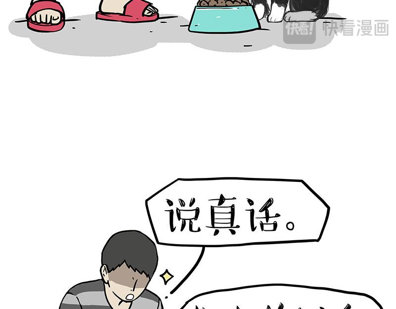 第398话 相爱相“坑”32
