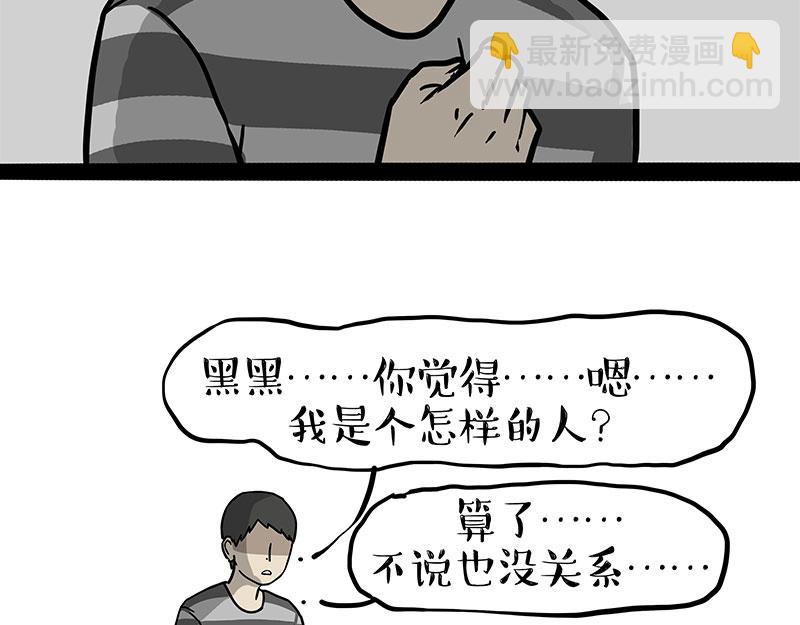 第398话 相爱相“坑”35