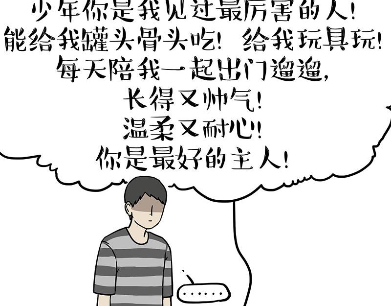 第398话 相爱相“坑”37