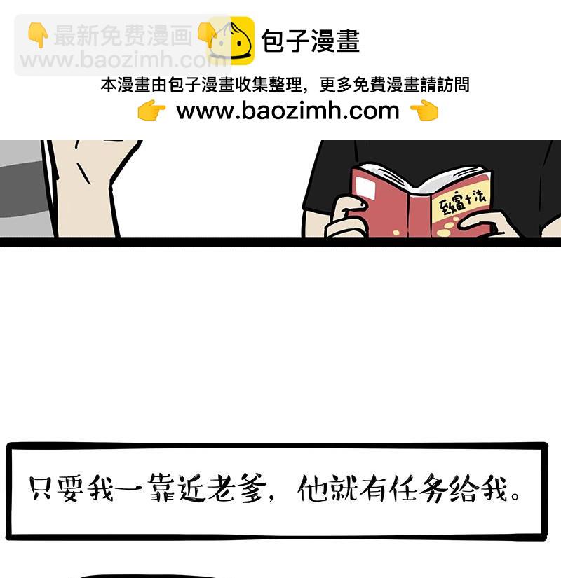 第399话 NPC1