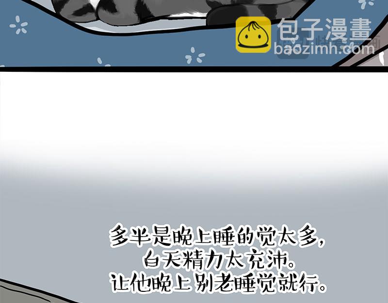第399话 NPC10