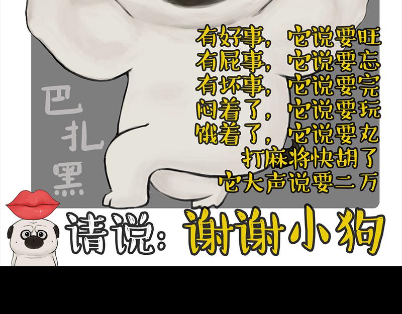 第399话 NPC15