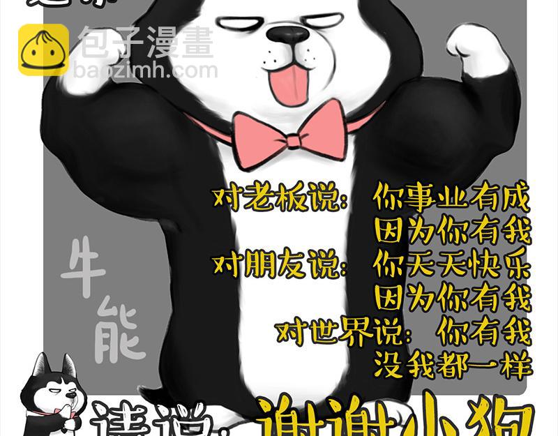 第399话 NPC19
