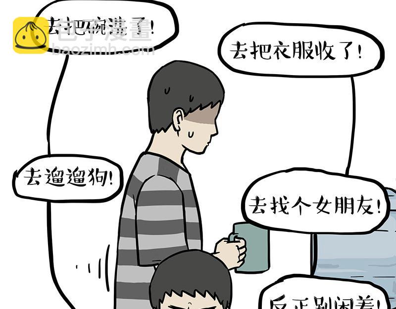 第399话 NPC2