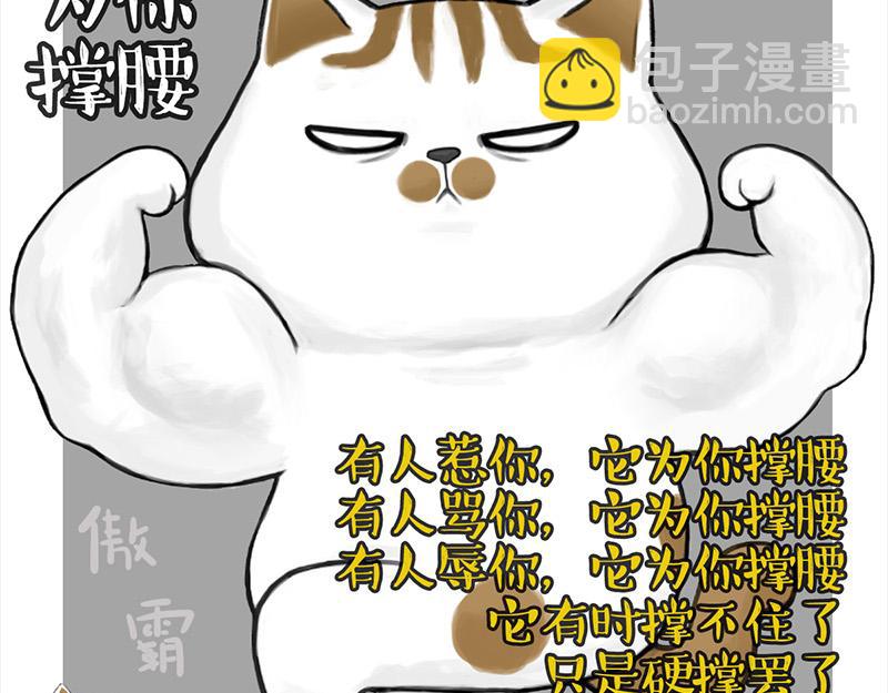 第399话 NPC21