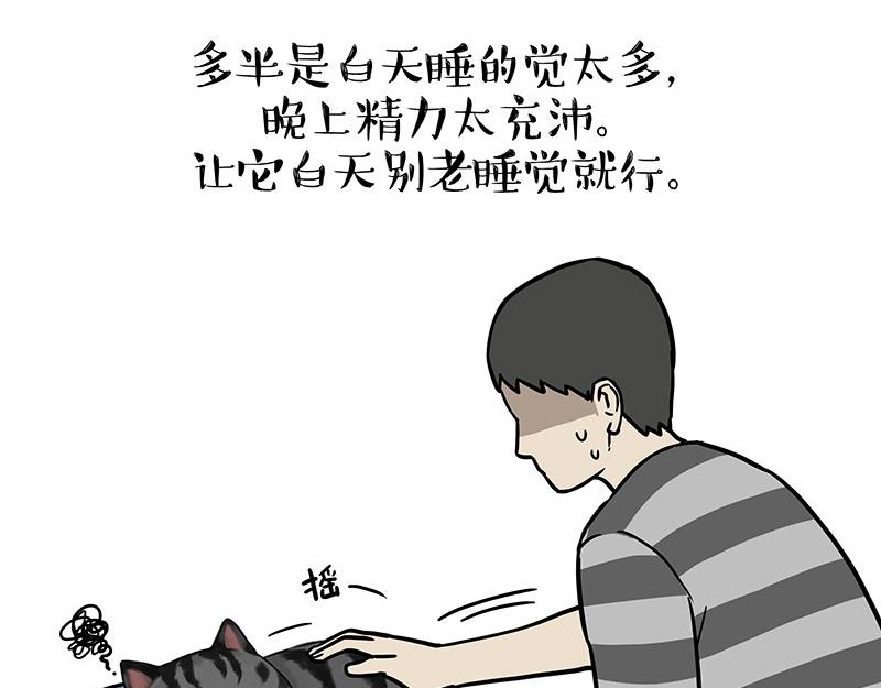 第399话 NPC7