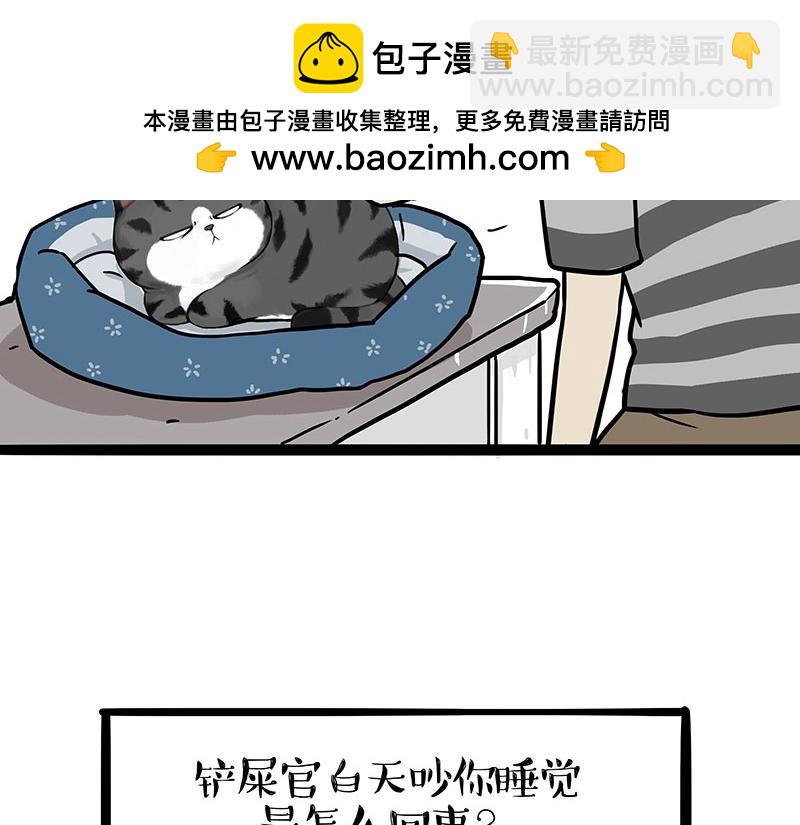 第399话 NPC8