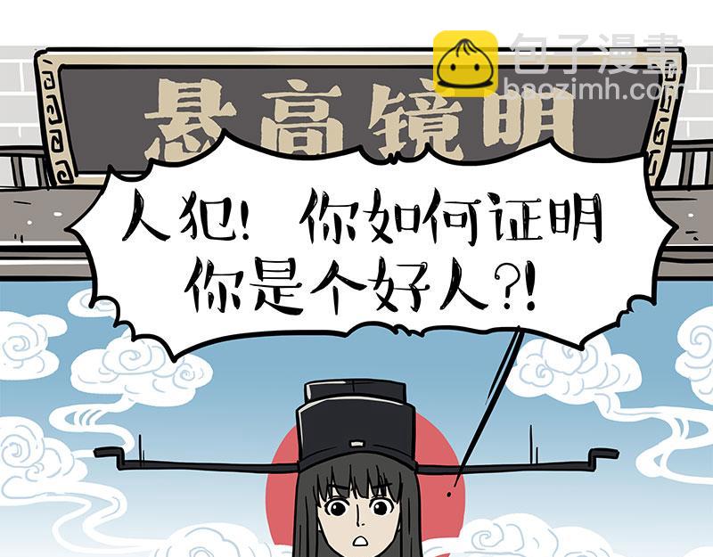 第400话 你是好人13