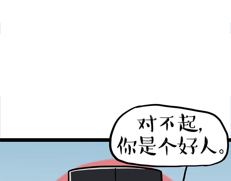 第400话 你是好人17