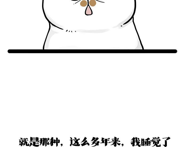 第401话 傲霸你没事吧？62