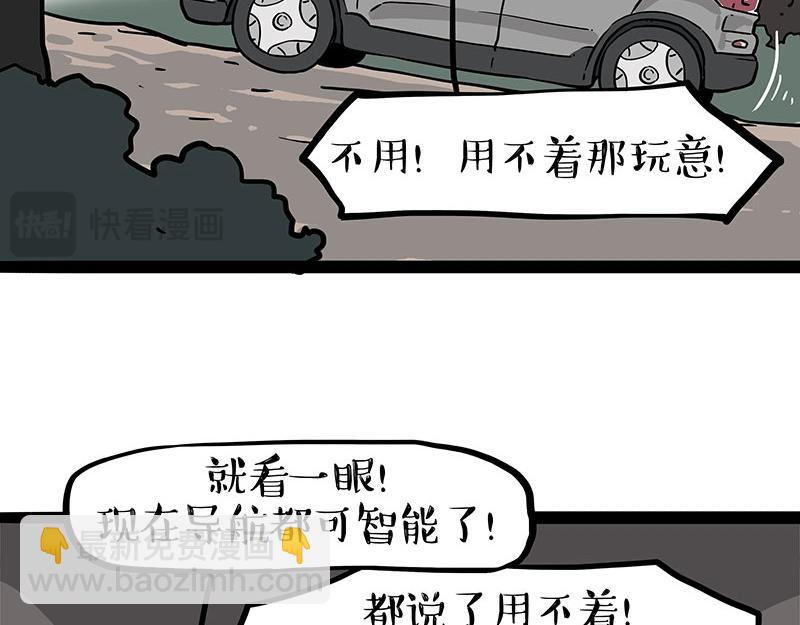 第403话 一生要强的爹17