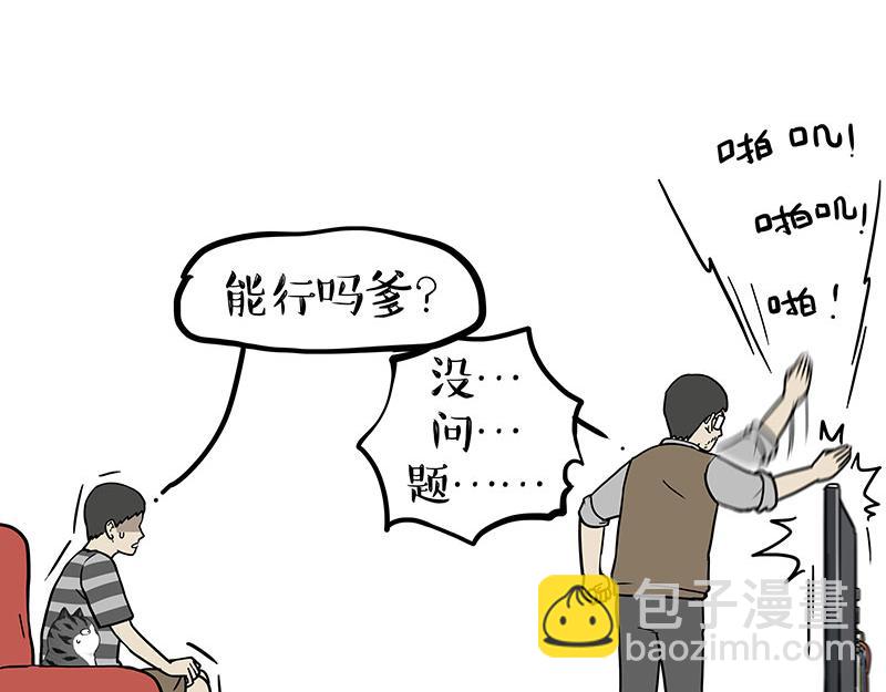第403话 一生要强的爹2