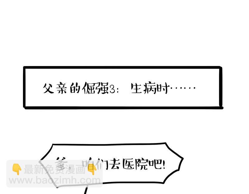 第403话 一生要强的爹21