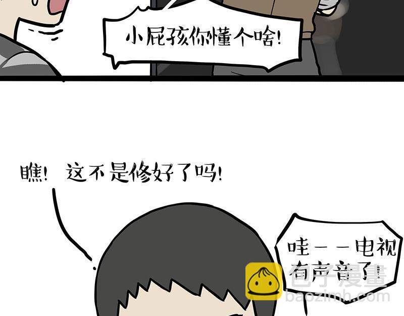 第403话 一生要强的爹7