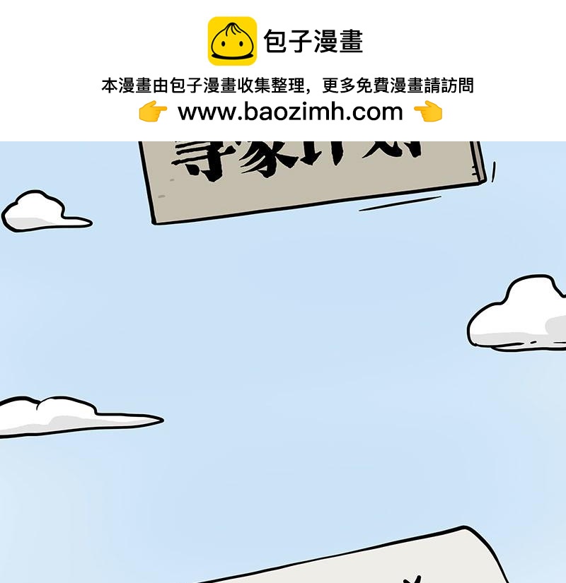 第404话 寻家计划1：啸天1