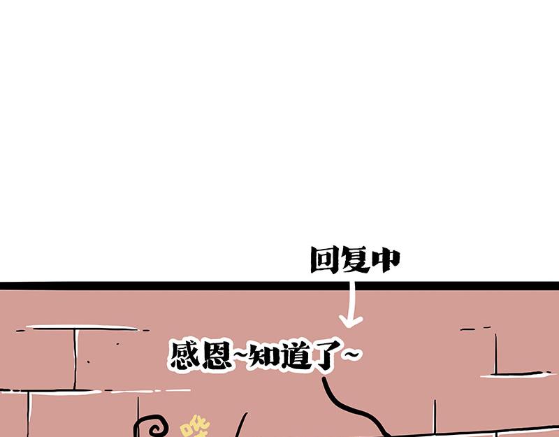 第404话 寻家计划1：啸天102