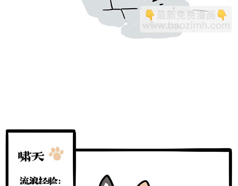 第404话 寻家计划1：啸天11