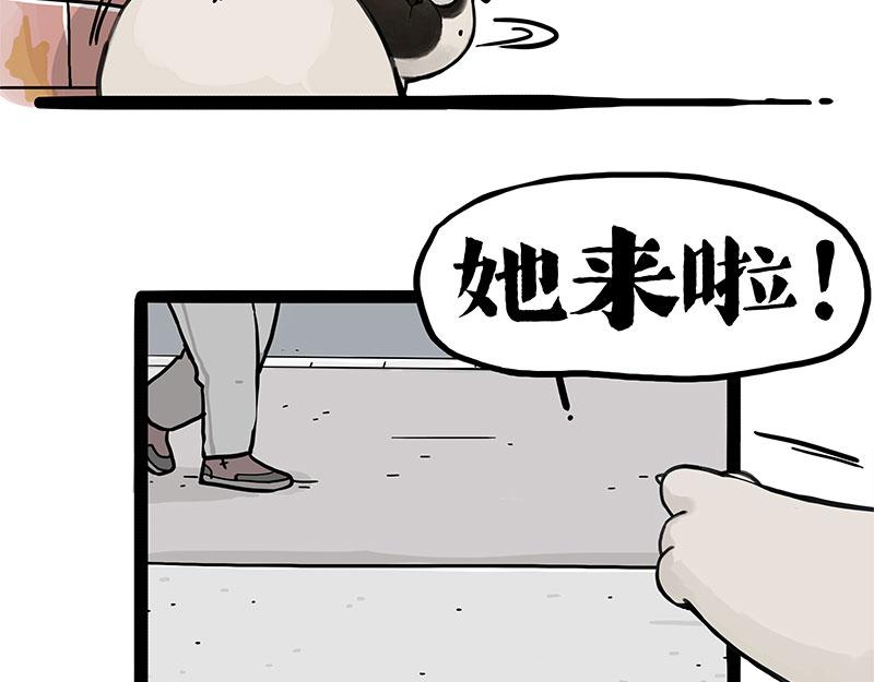 第404话 寻家计划1：啸天112