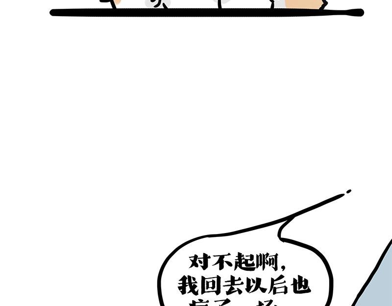 第404话 寻家计划1：啸天121