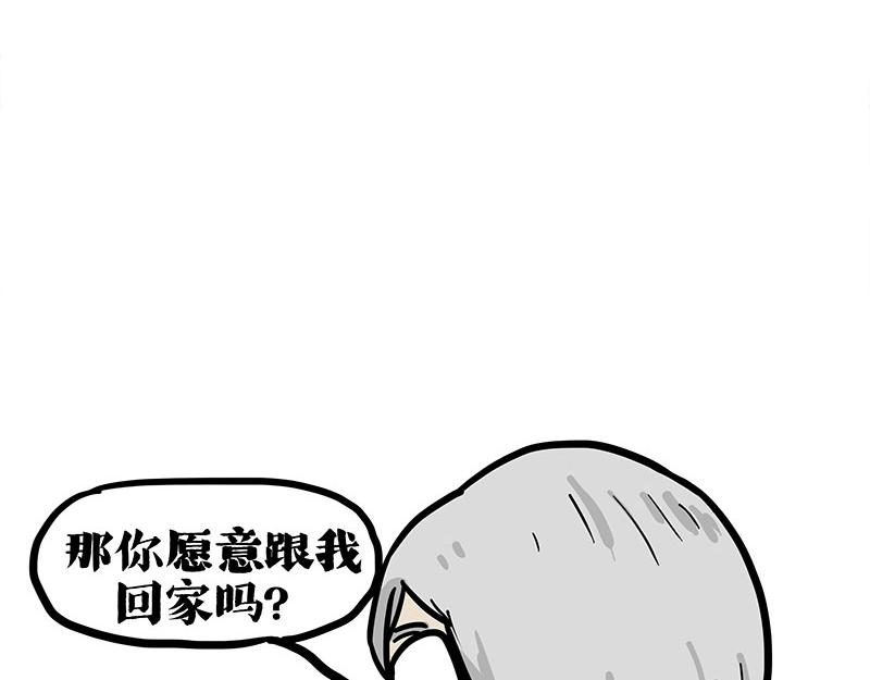 第404话 寻家计划1：啸天126