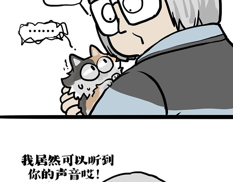 第404话 寻家计划1：啸天135