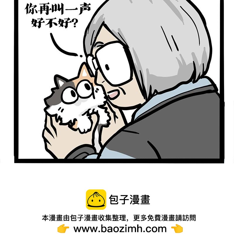 第404话 寻家计划1：啸天139