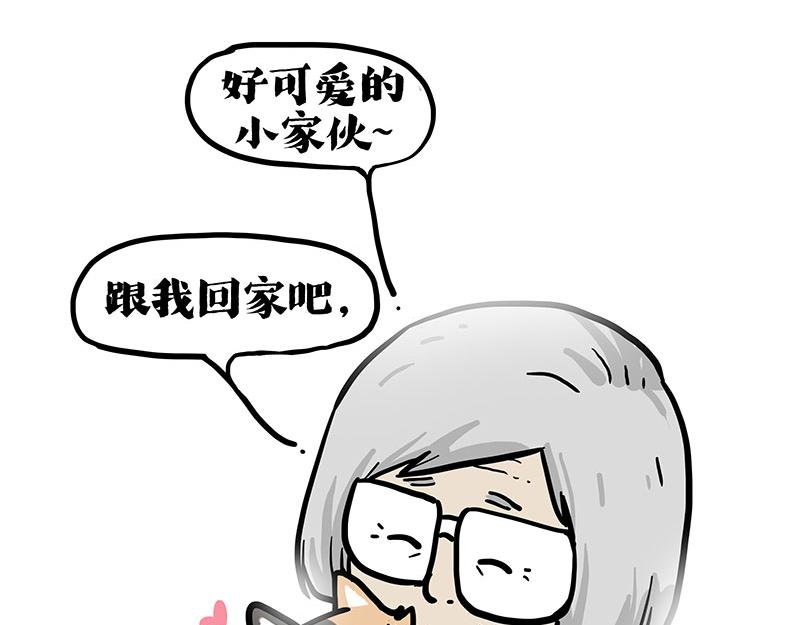 第404话 寻家计划1：啸天142