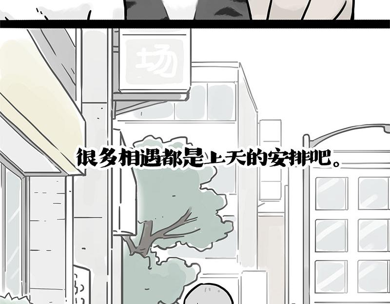 第404话 寻家计划1：啸天145