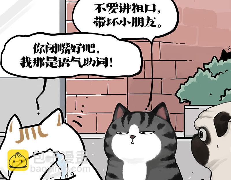 第404话 寻家计划1：啸天151