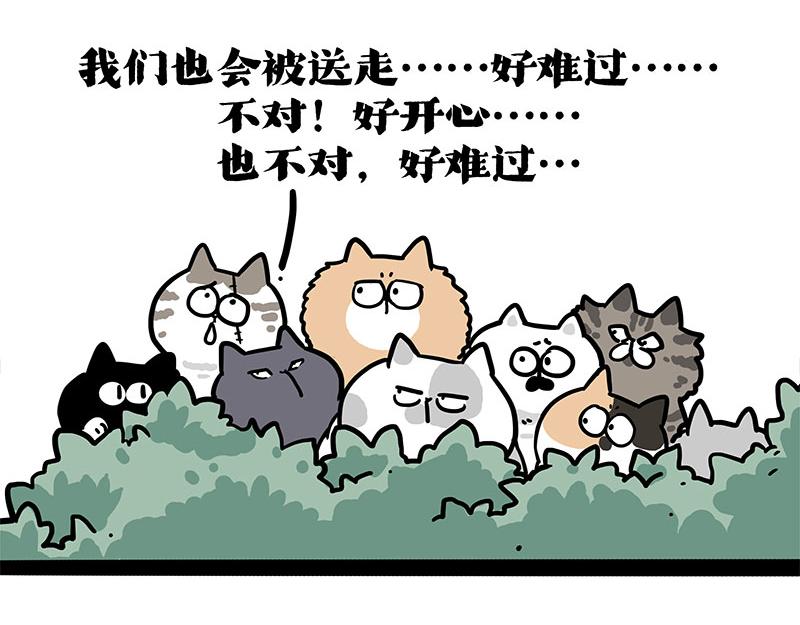第404话 寻家计划1：啸天158