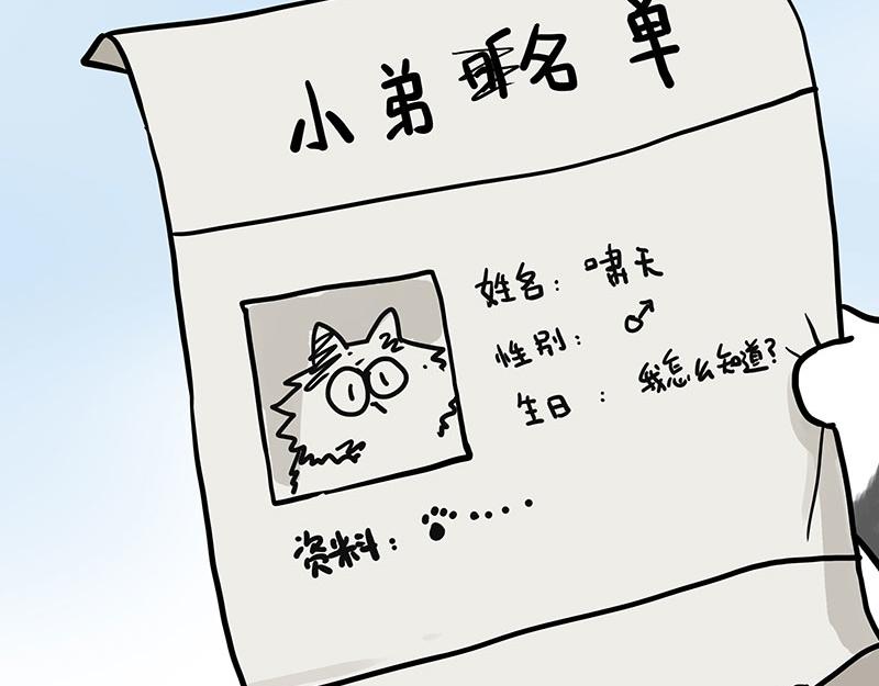 第404话 寻家计划1：啸天2
