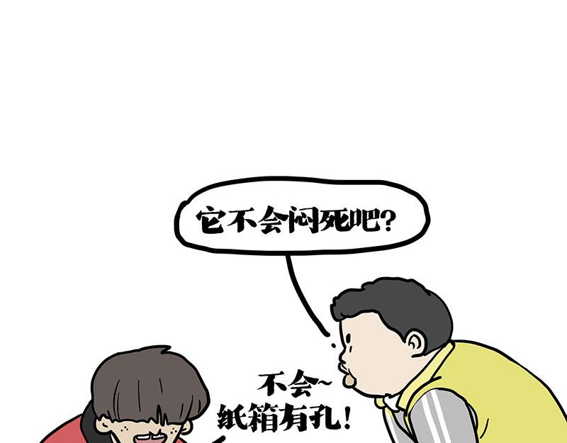 第404话 寻家计划1：啸天37