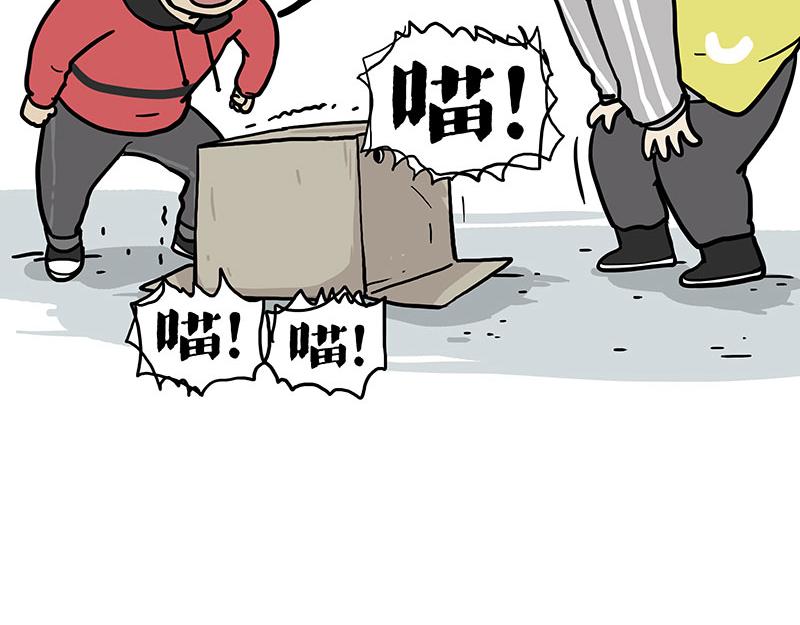 第404话 寻家计划1：啸天38