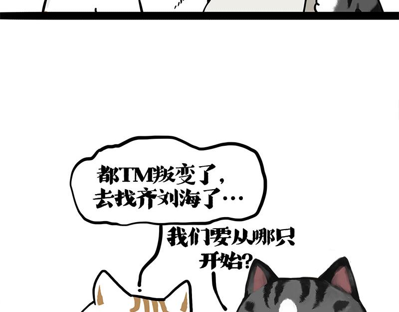 第404话 寻家计划1：啸天6