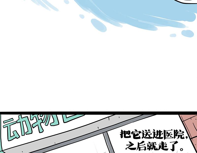 第404话 寻家计划1：啸天64
