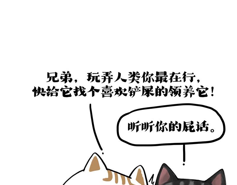 第404话 寻家计划1：啸天75