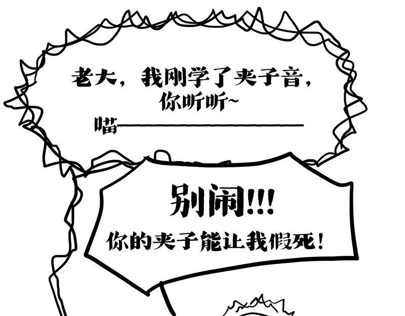 第404话 寻家计划1：啸天80