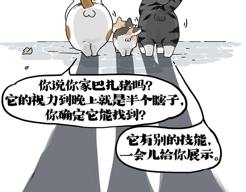 第404话 寻家计划1：啸天93