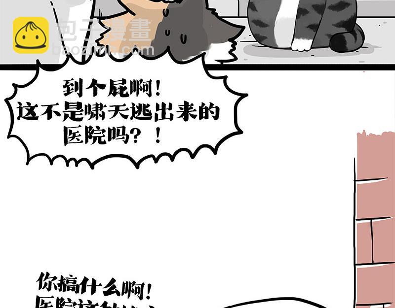 第404话 寻家计划1：啸天96